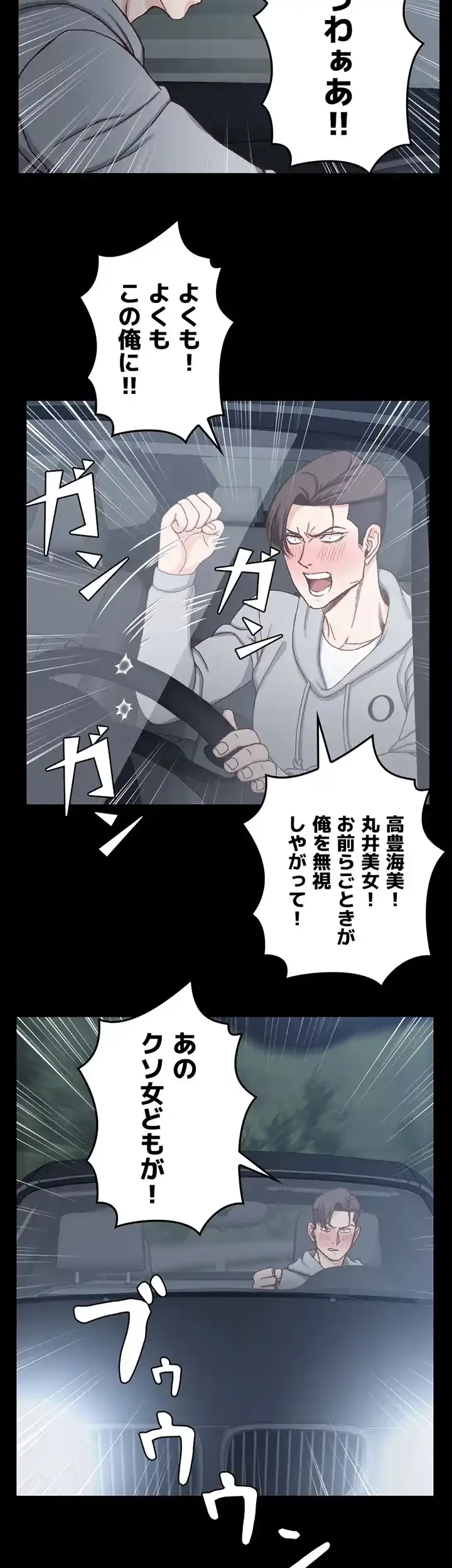 103号室のエロライフ 第88話 - 31