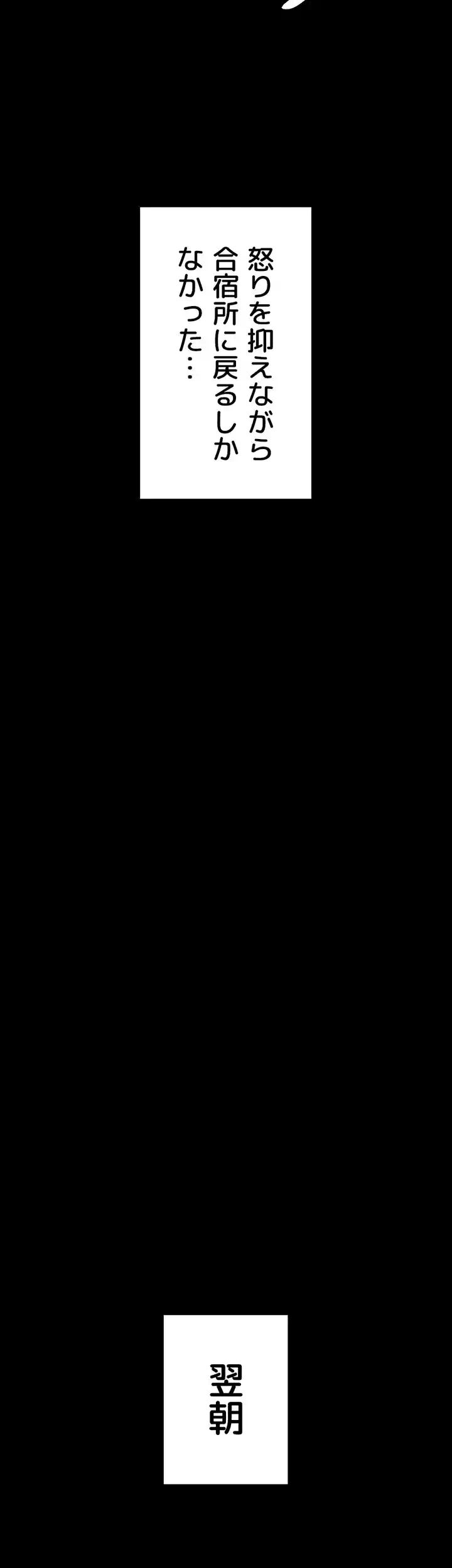 103号室のエロライフ 第88話 - 32