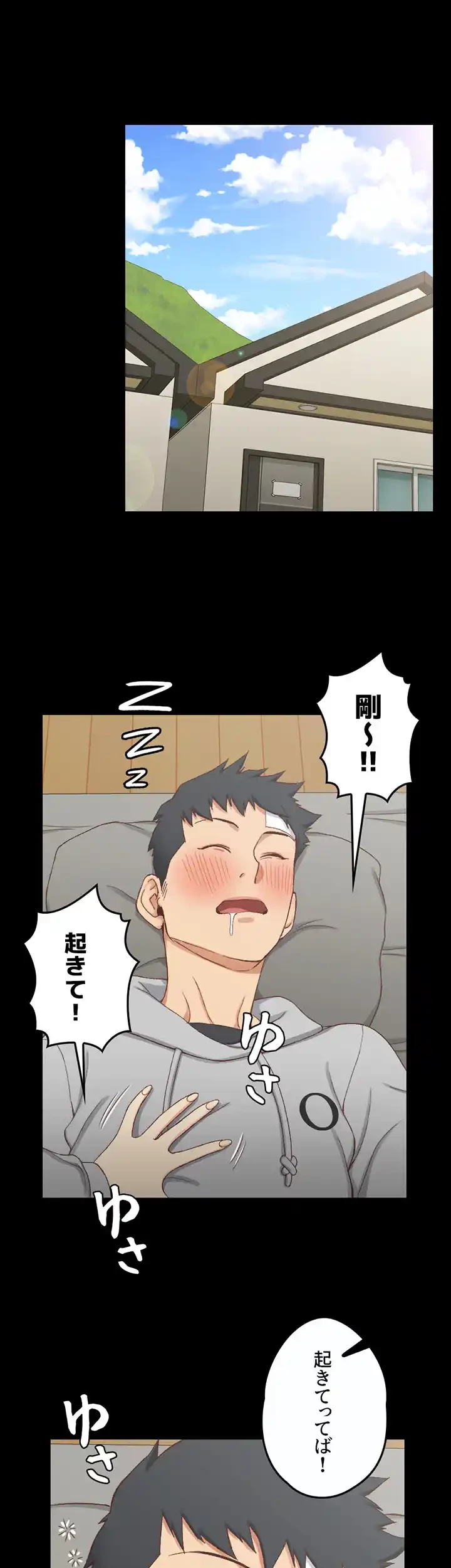 103号室のエロライフ 第88話 - 34