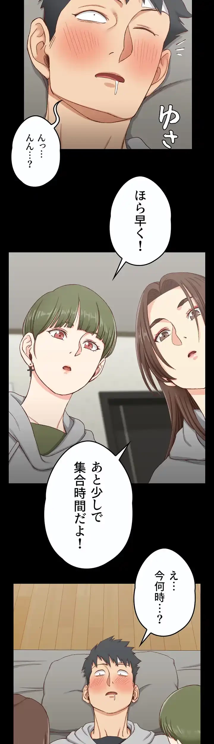 103号室のエロライフ 第88話 - 35