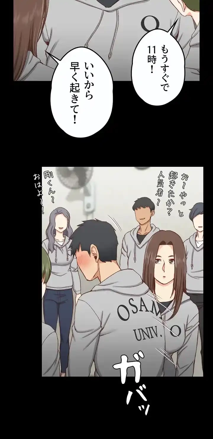 103号室のエロライフ 第88話 - 36