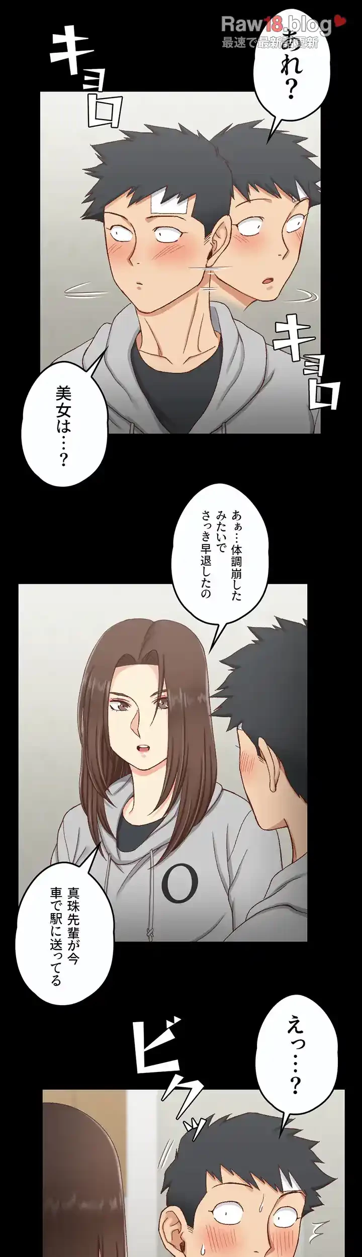 103号室のエロライフ 第88話 - 37