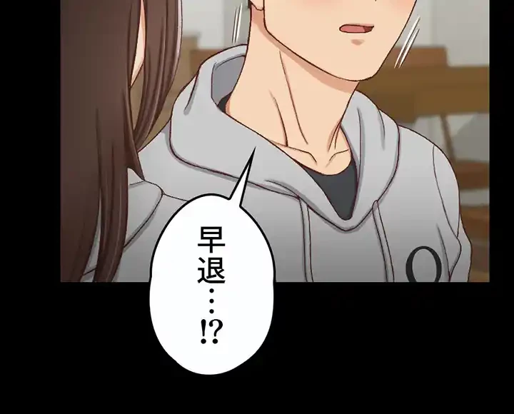 103号室のエロライフ 第88話 - 38