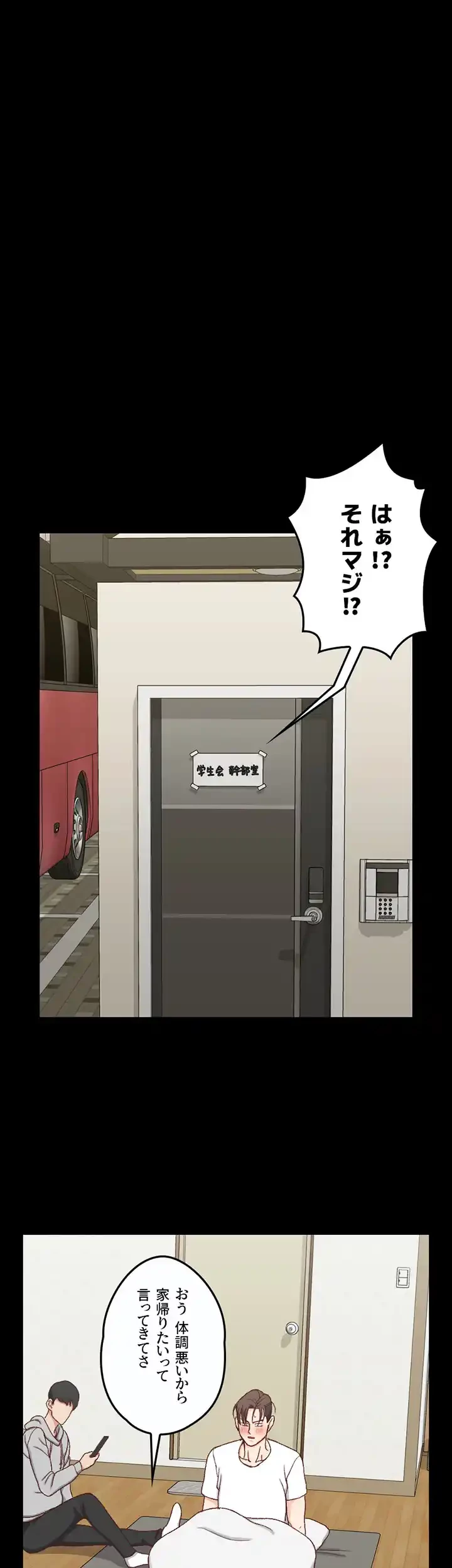 103号室のエロライフ 第88話 - 39