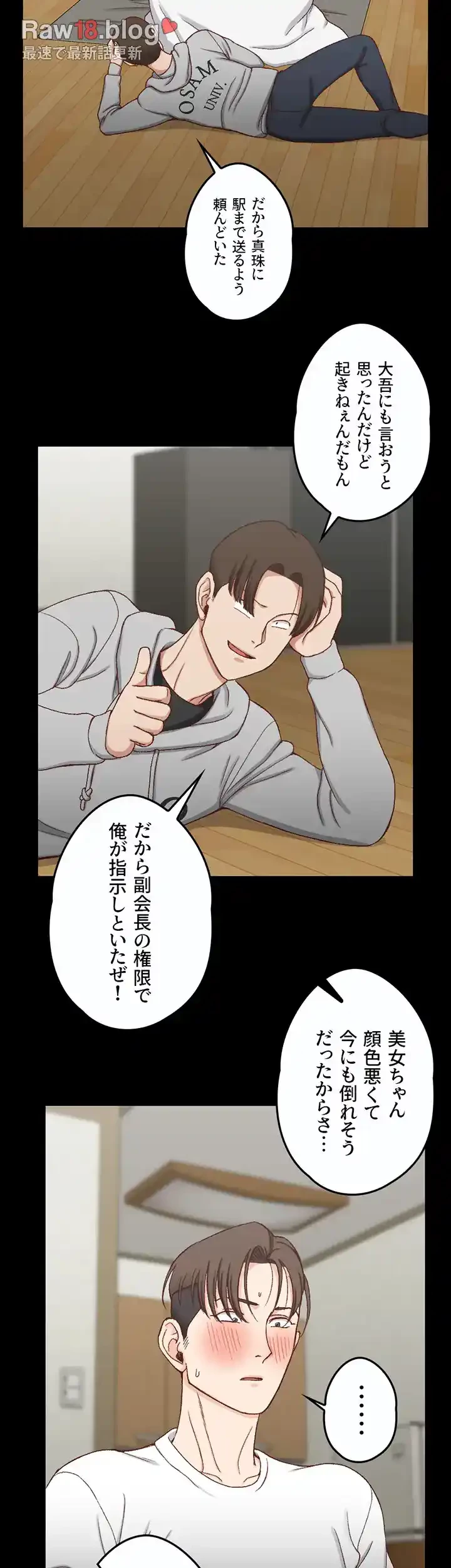 103号室のエロライフ 第88話 - 40