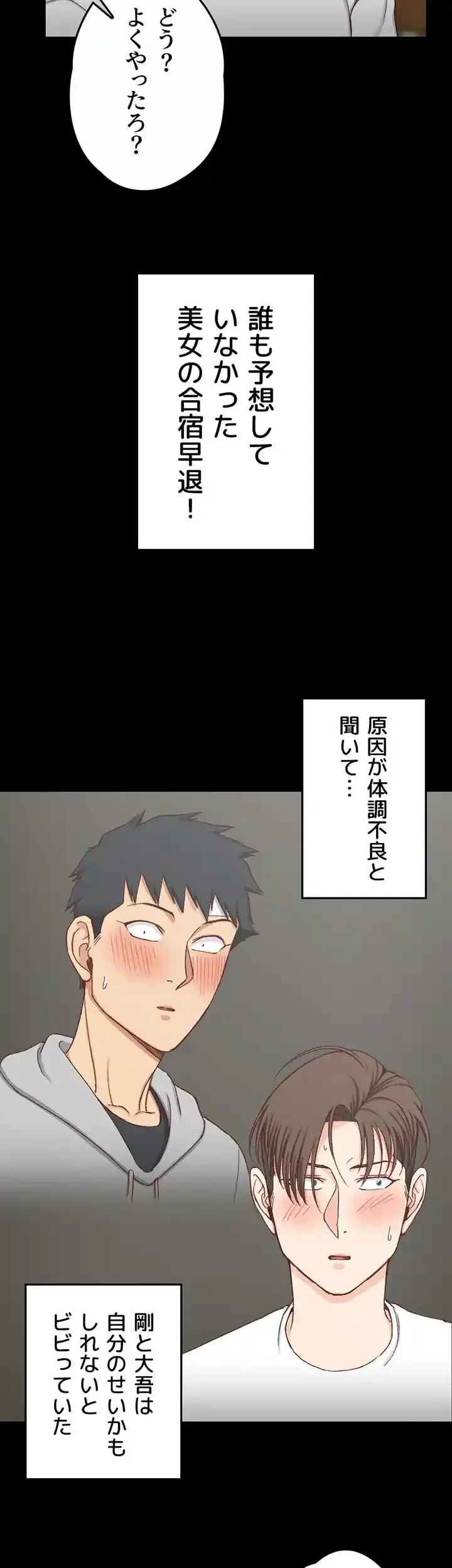 103号室のエロライフ 第88話 - 41