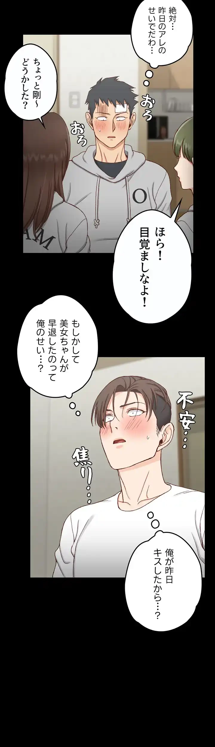 103号室のエロライフ 第88話 - 42