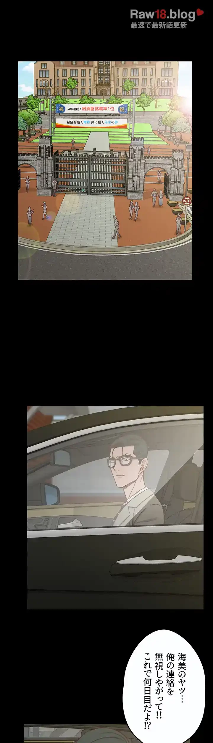 103号室のエロライフ 第88話 - 44