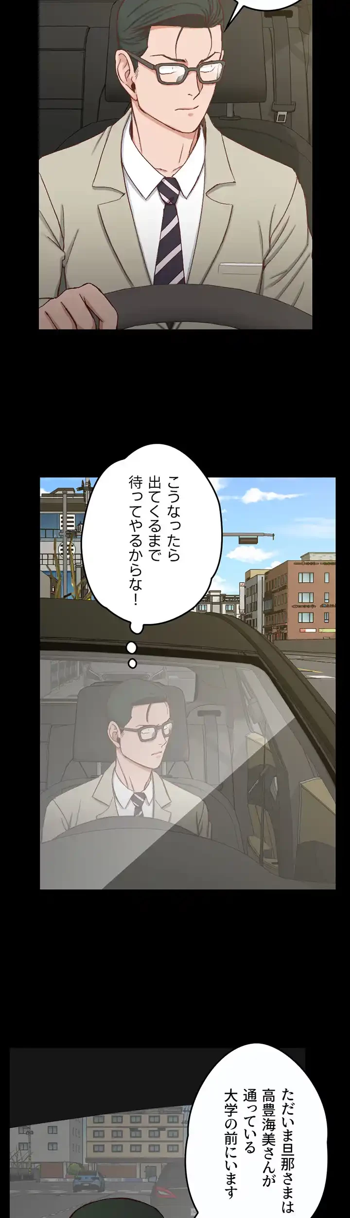 103号室のエロライフ 第88話 - 45