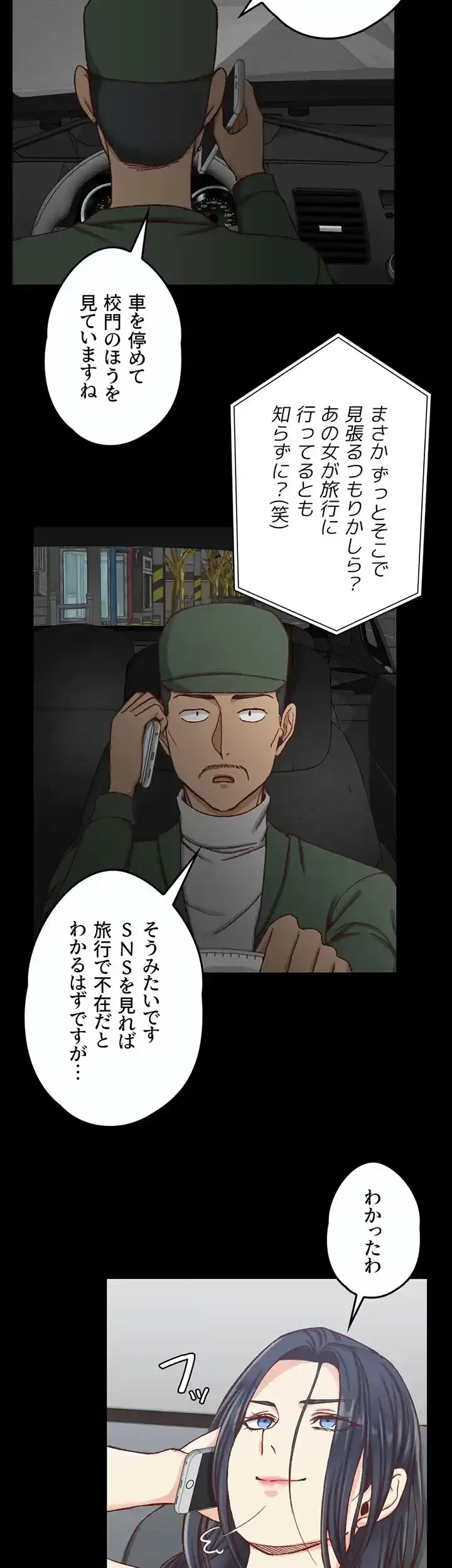 103号室のエロライフ 第88話 - 46