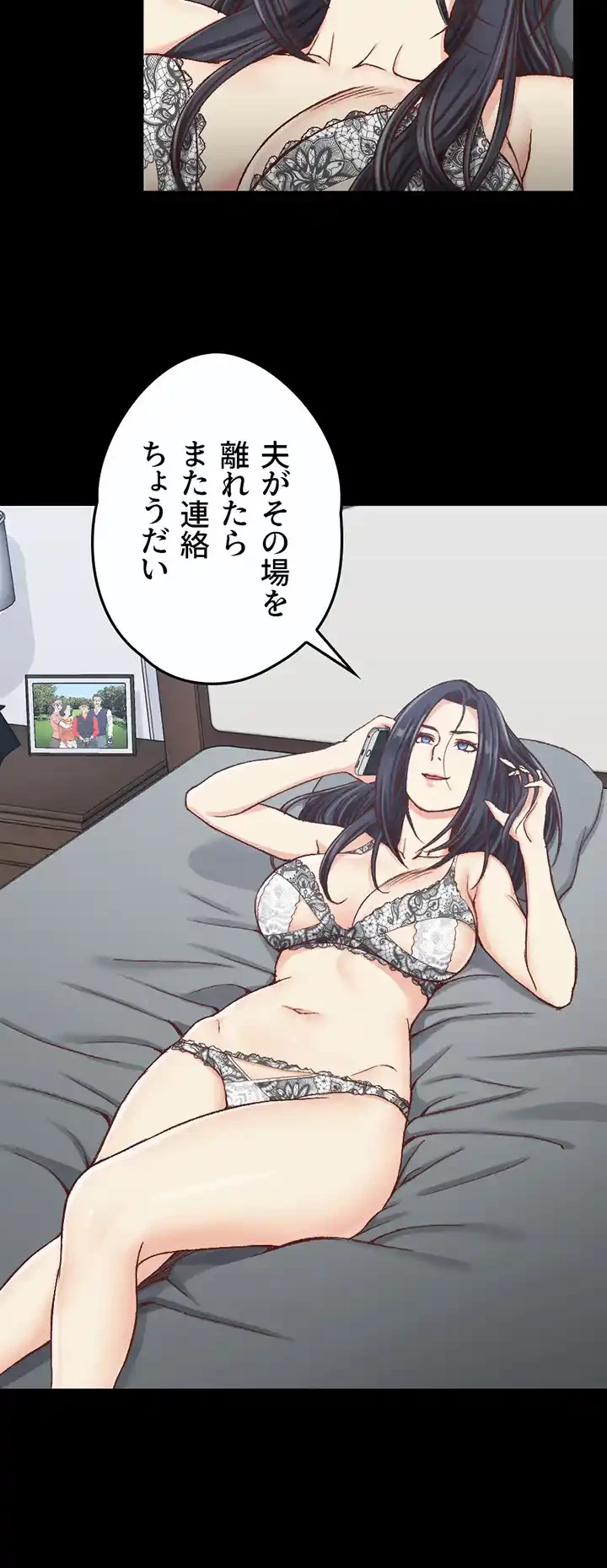 103号室のエロライフ 第88話 - 47