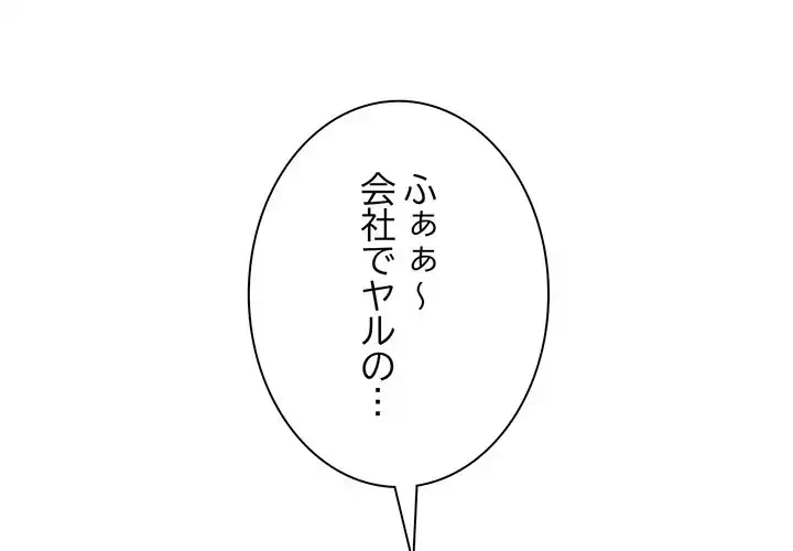 一口だけちょうだい 第48話 - 1
