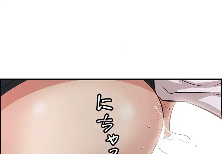 一口だけちょうだい 第48話 - 3