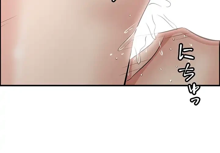 一口だけちょうだい 第48話 - 4