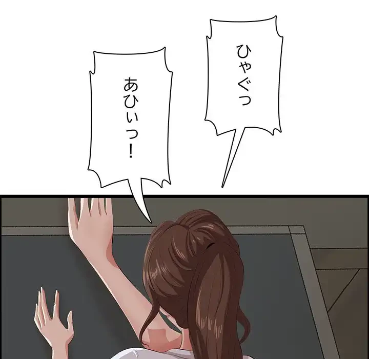 一口だけちょうだい 第48話 - 5