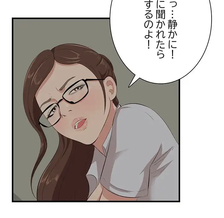 一口だけちょうだい 第48話 - 9