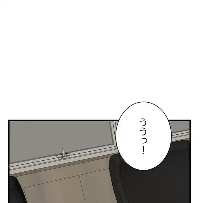 一口だけちょうだい 第48話 - 15