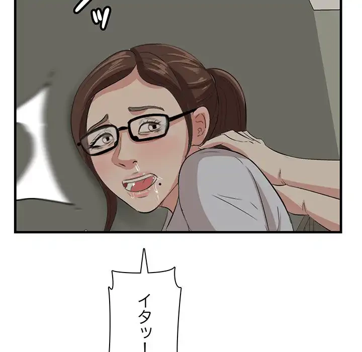 一口だけちょうだい 第48話 - 19