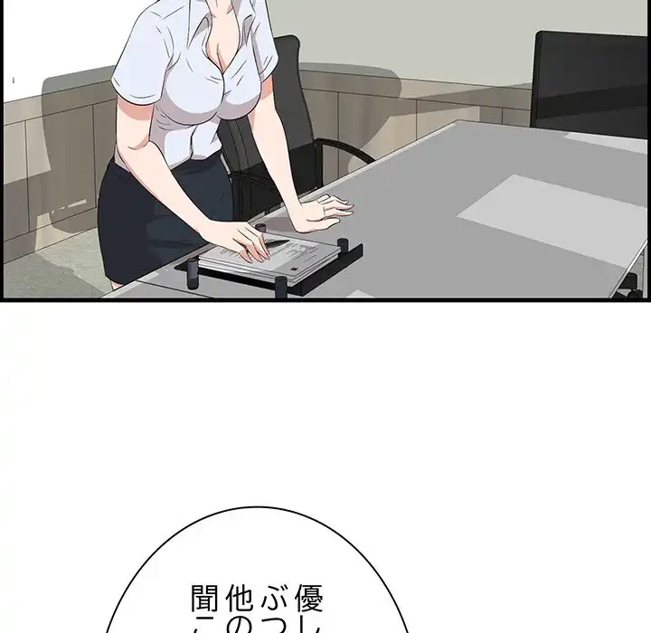 一口だけちょうだい 第48話 - 21