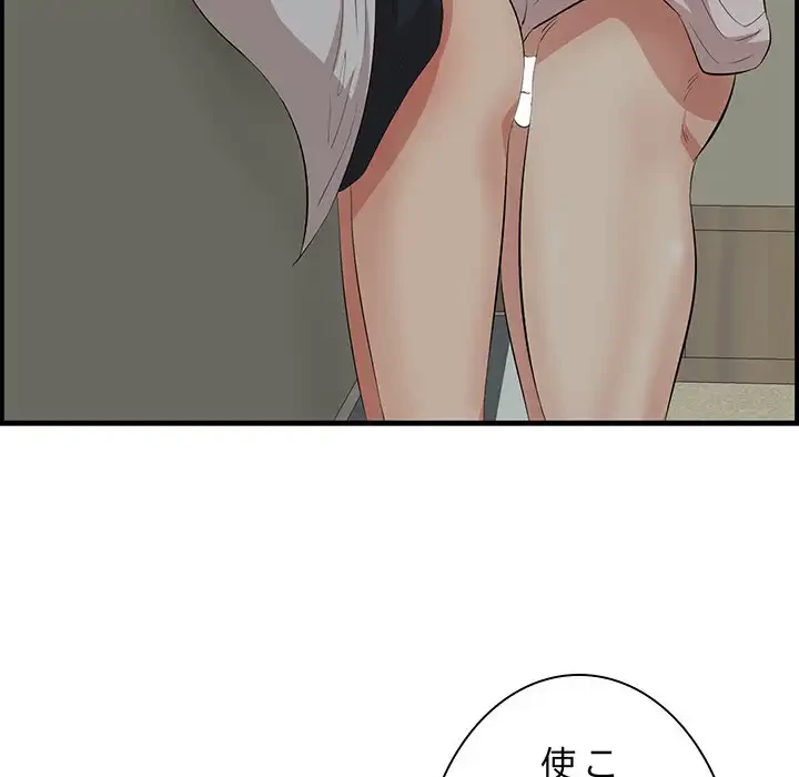 一口だけちょうだい 第48話 - 23