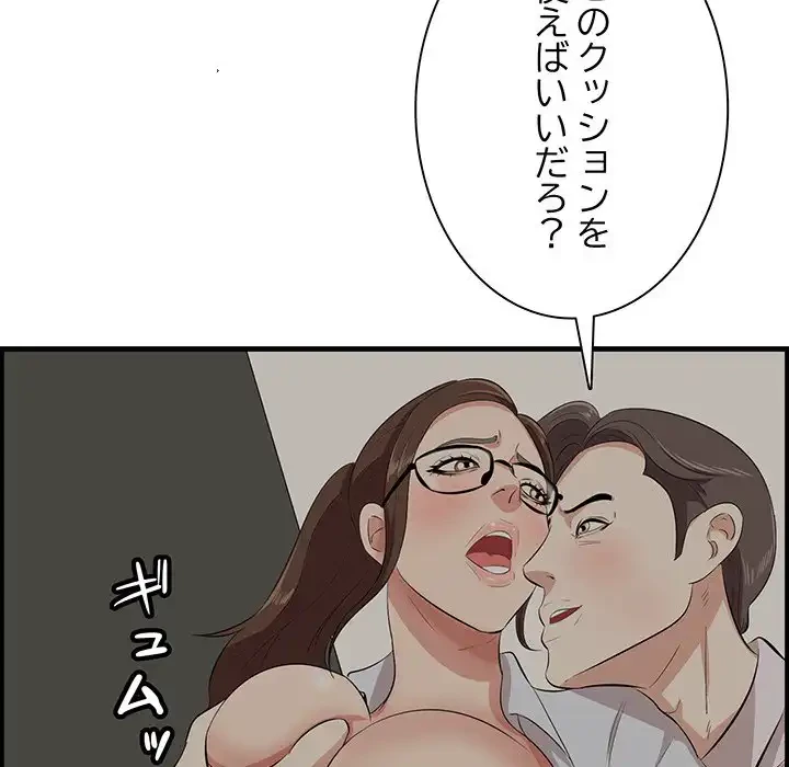 一口だけちょうだい 第48話 - 24