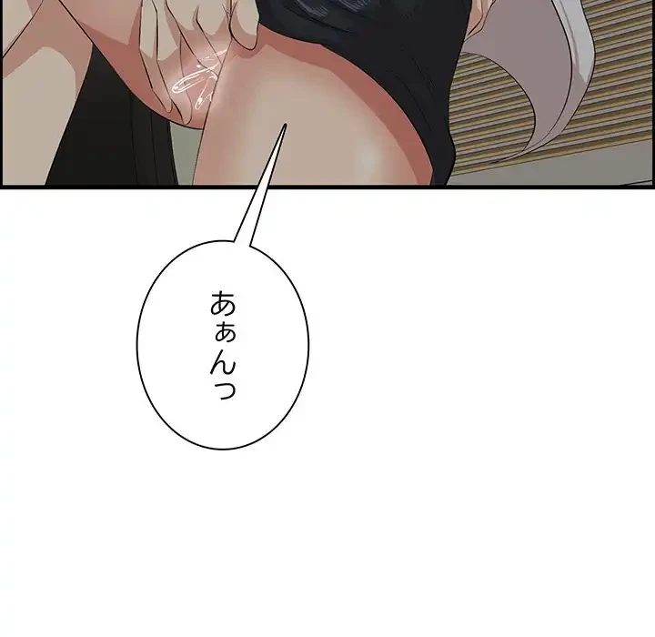 一口だけちょうだい 第48話 - 36