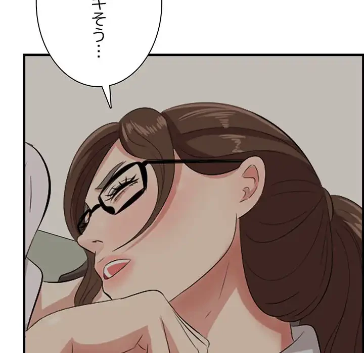 一口だけちょうだい 第48話 - 39