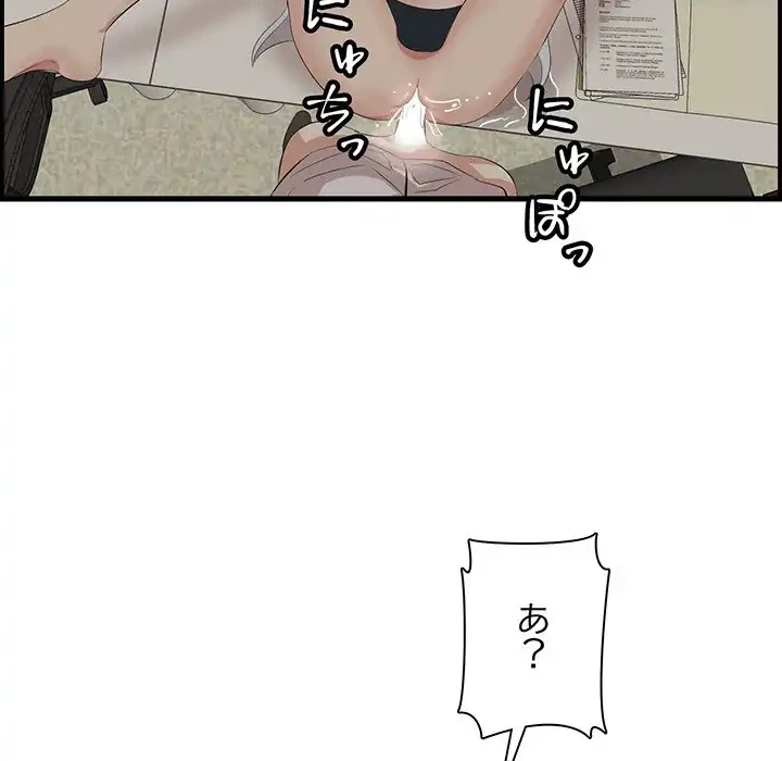 一口だけちょうだい 第48話 - 47