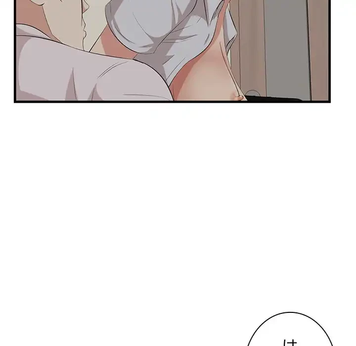 一口だけちょうだい 第48話 - 54