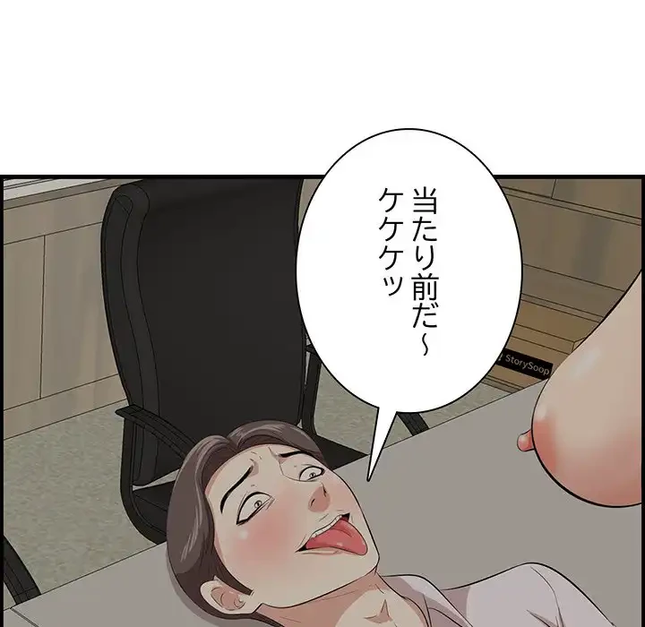 一口だけちょうだい 第48話 - 69