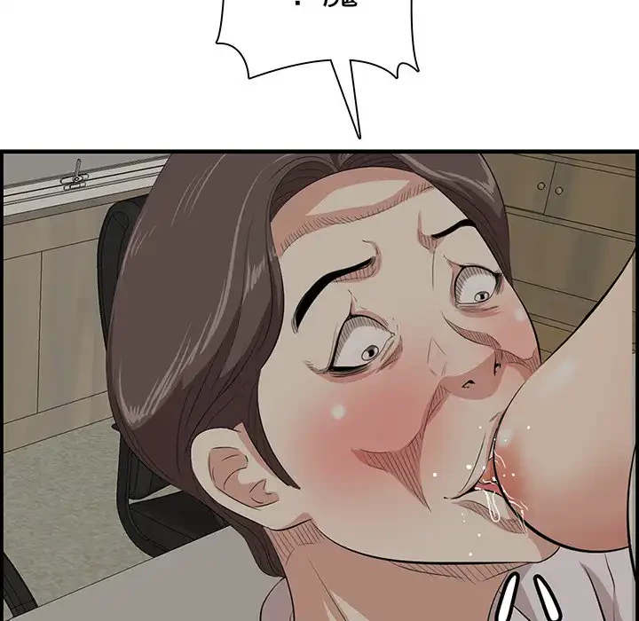 一口だけちょうだい 第48話 - 71