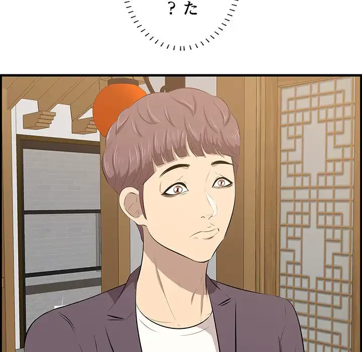 一口だけちょうだい 第48話 - 76