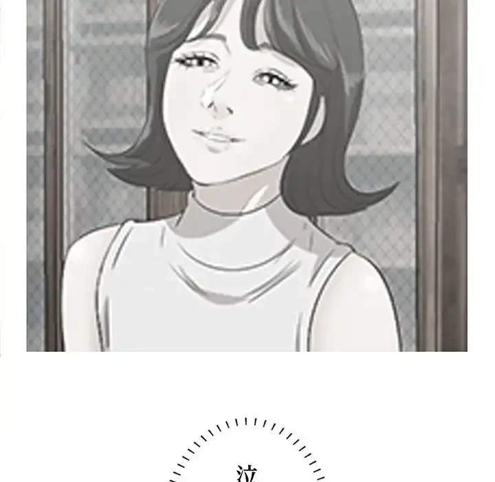 一口だけちょうだい 第48話 - 87