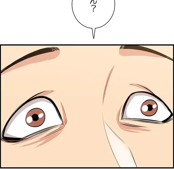 一口だけちょうだい 第48話 - 92