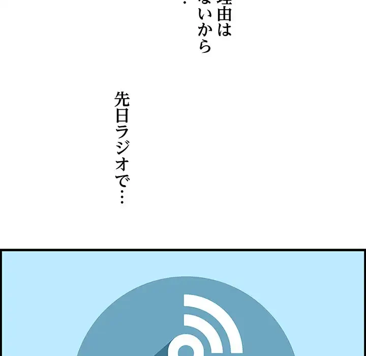 一口だけちょうだい 第48話 - 108