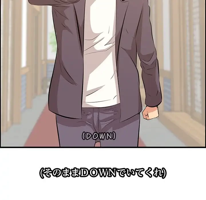 一口だけちょうだい 第48話 - 116