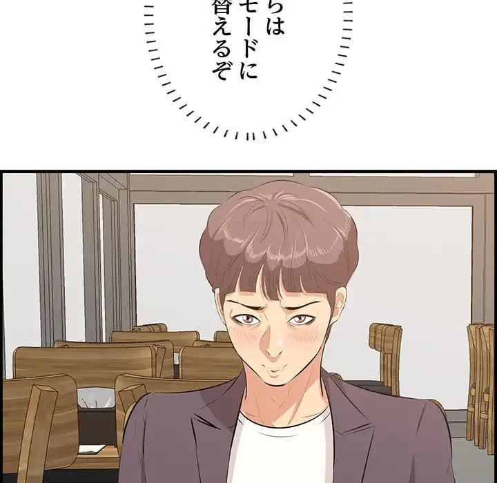 一口だけちょうだい 第50話 - 6