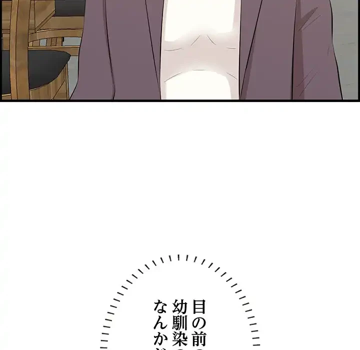 一口だけちょうだい 第50話 - 7