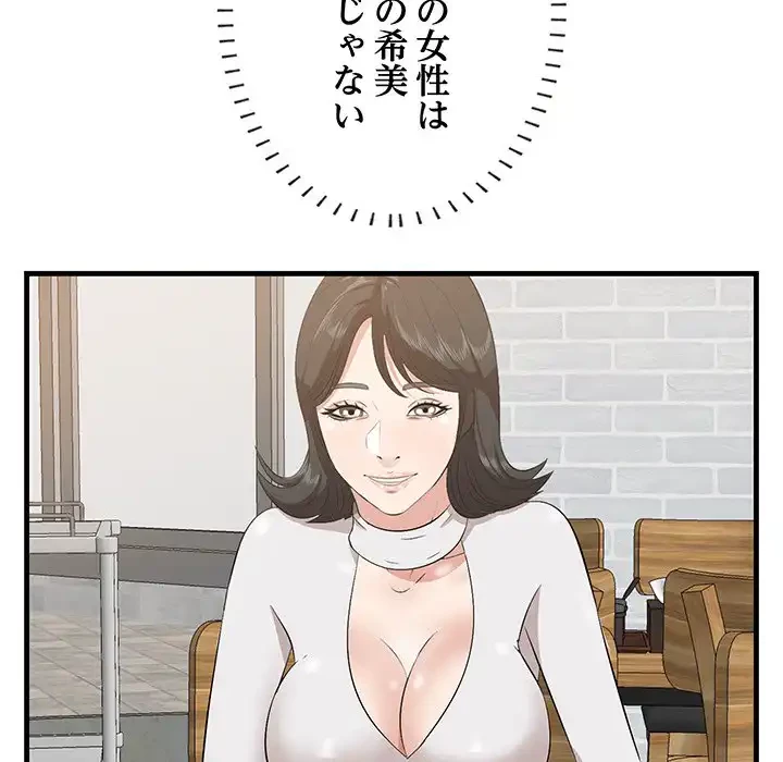 一口だけちょうだい 第50話 - 8