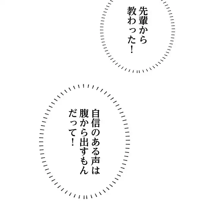一口だけちょうだい 第50話 - 13