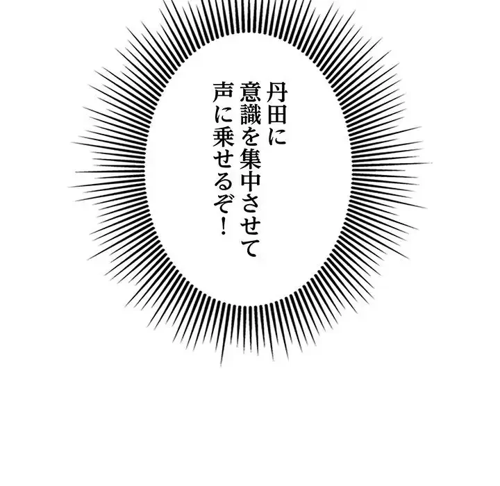 一口だけちょうだい 第50話 - 15