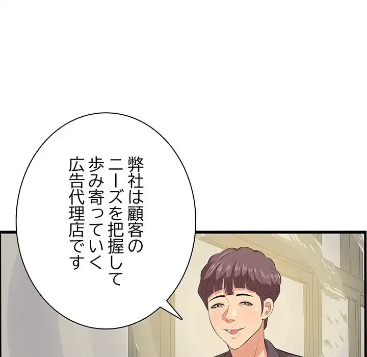 一口だけちょうだい 第50話 - 16