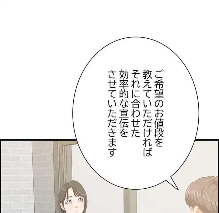 一口だけちょうだい 第50話 - 18