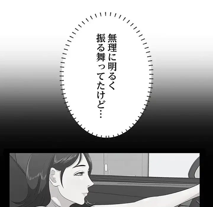 一口だけちょうだい 第50話 - 43