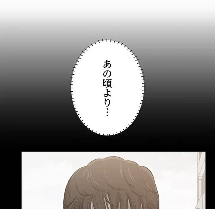 一口だけちょうだい 第50話 - 47