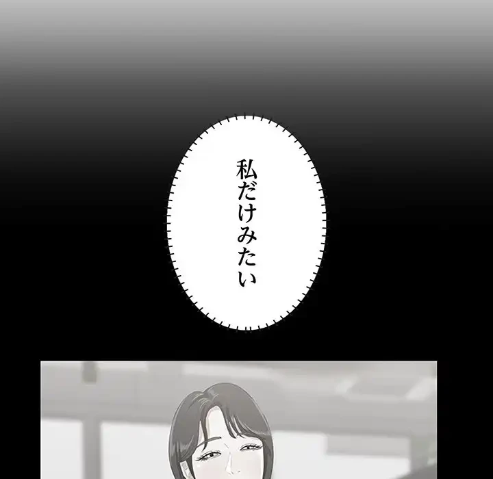 一口だけちょうだい 第50話 - 52