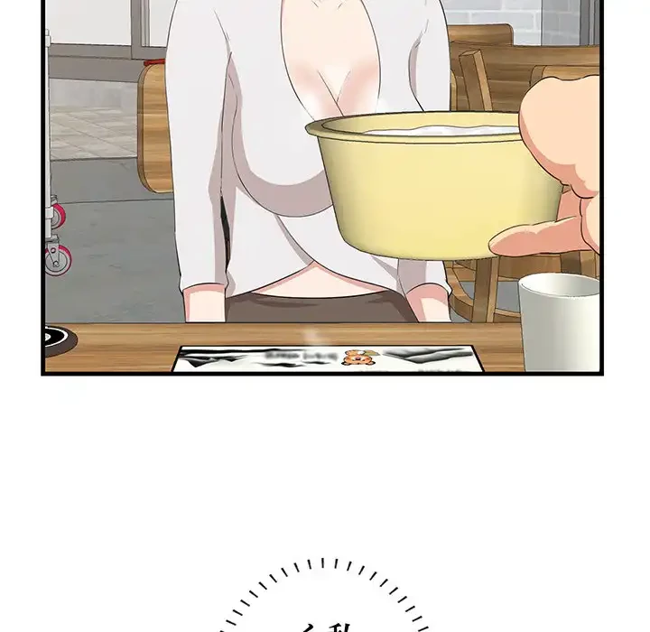 一口だけちょうだい 第50話 - 59