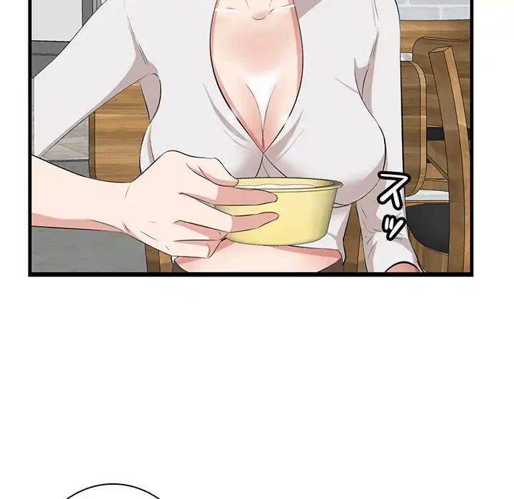 一口だけちょうだい 第50話 - 61