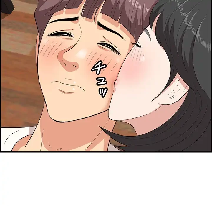 一口だけちょうだい 第50話 - 105