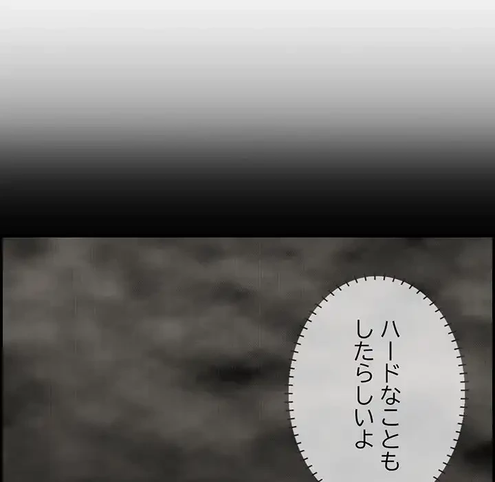 一口だけちょうだい 第50話 - 110